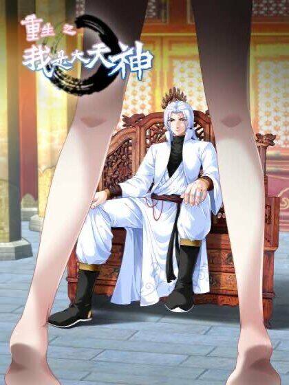 Trọng Sinh Ta Là Đại Thiên Thần Chapter 63 - 1