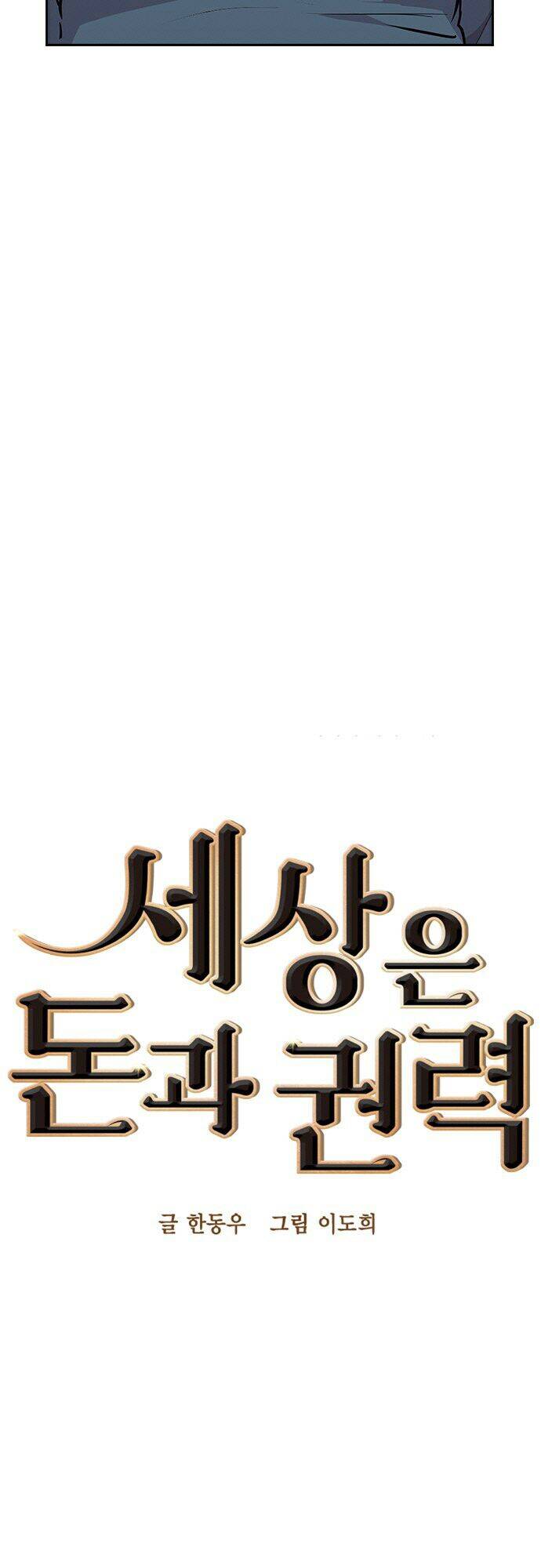 Tiền Bạc Và Quyền Lực Chapter 42 - 7