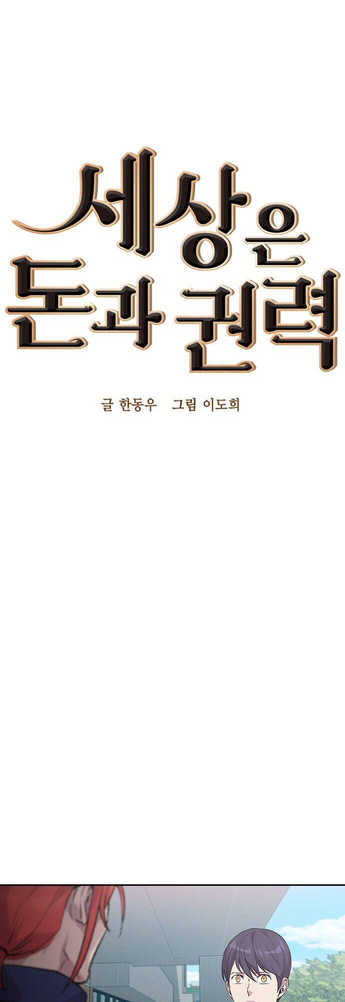 Tiền Bạc Và Quyền Lực Chapter 43 - 8