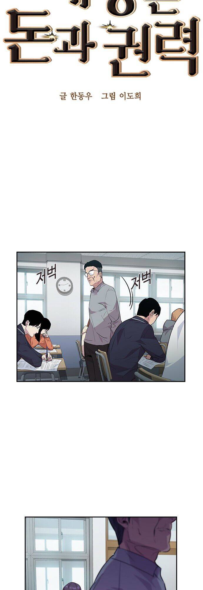 Tiền Bạc Và Quyền Lực Chapter 44 - 6