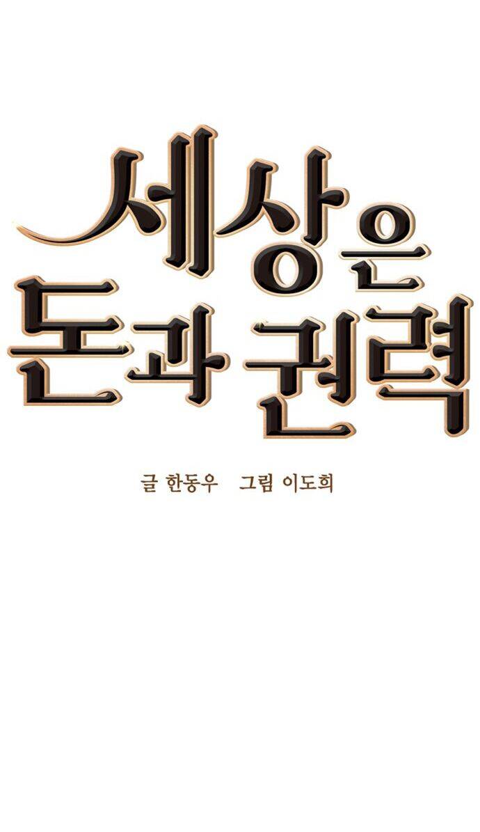 Tiền Bạc Và Quyền Lực Chapter 47 - 13