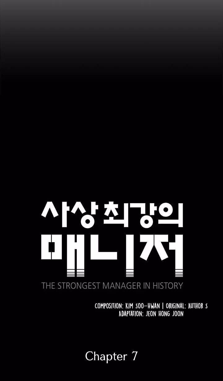 Người Quản Lý Mạnh Nhất Trong Lịch Sử Chapter 7 - 5