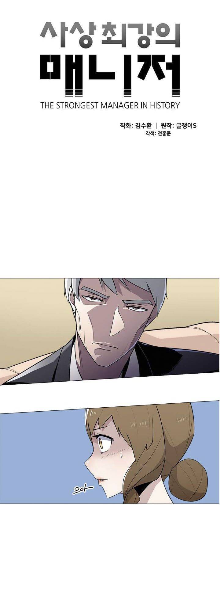 Người Quản Lý Mạnh Nhất Trong Lịch Sử Chapter 28 - 7