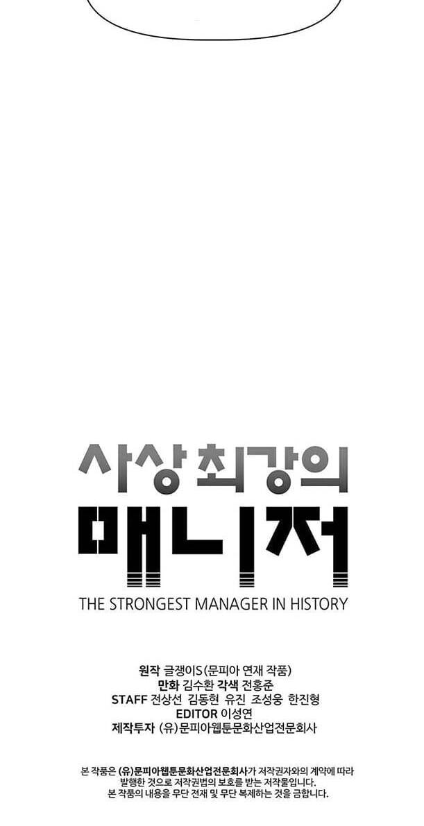 Người Quản Lý Mạnh Nhất Trong Lịch Sử Chapter 32 - 31