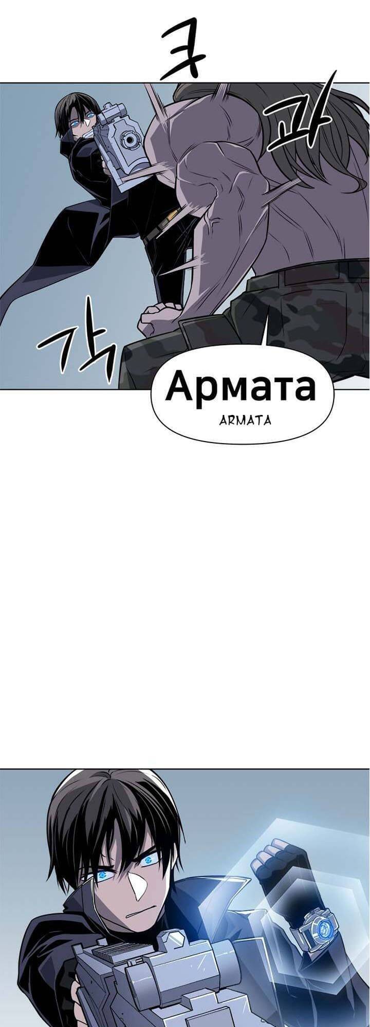 Người Quản Lý Mạnh Nhất Trong Lịch Sử Chapter 43 - 15