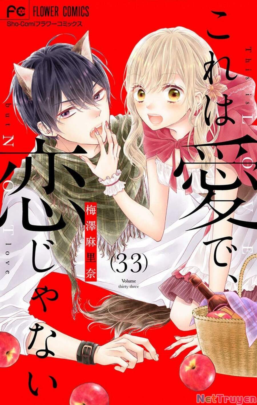 Đây Là Ái, Không Phải Yêu Chapter 33 - 2