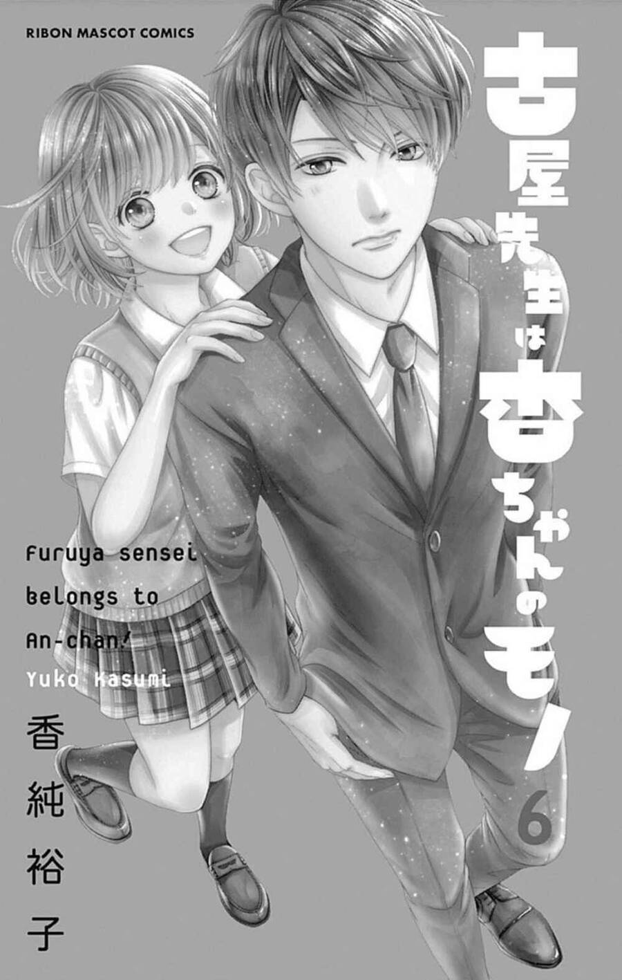 Furuya-Sensei Wa An-Chan No Mono Chapter 21 - 5