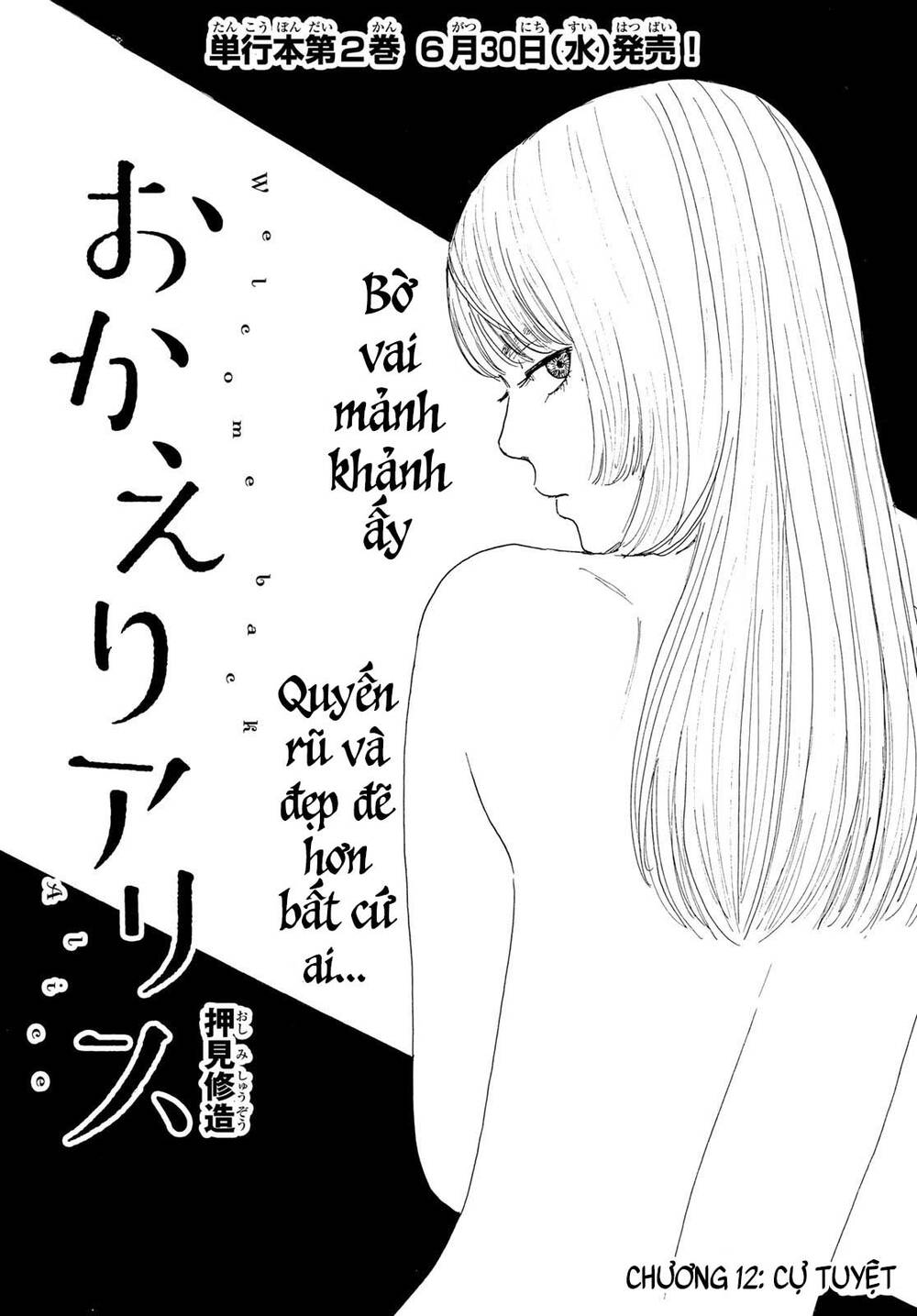 Okaeri Alice Chapter 12 - 4