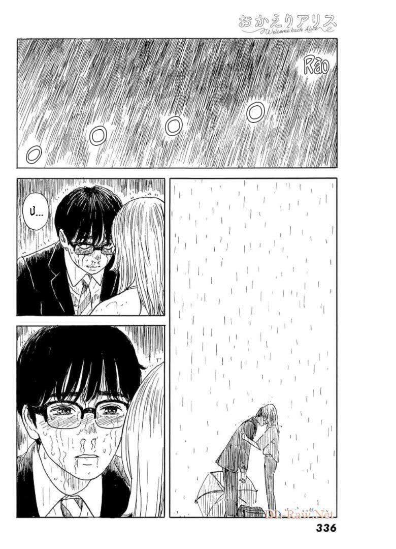 Okaeri Alice Chapter 17 - 24