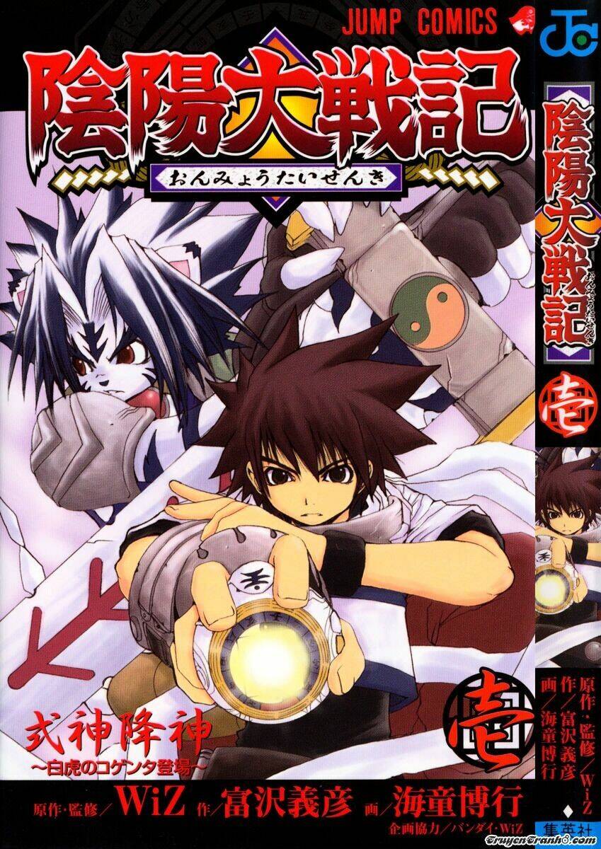 Bảo Bối Chiến Thần Chapter 1 - 3