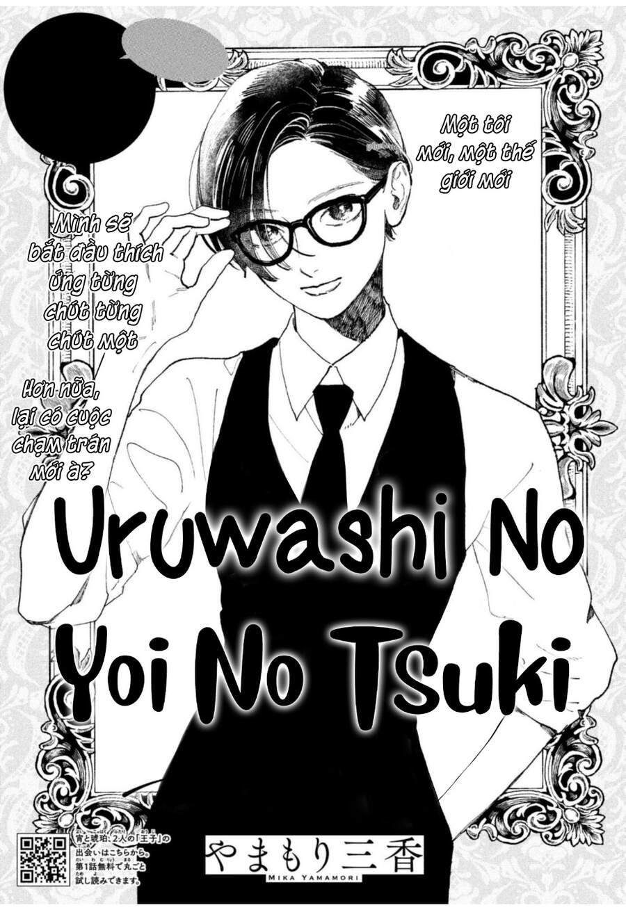 Uruwashi No Yoi No Tsuki Chapter 11 - 1