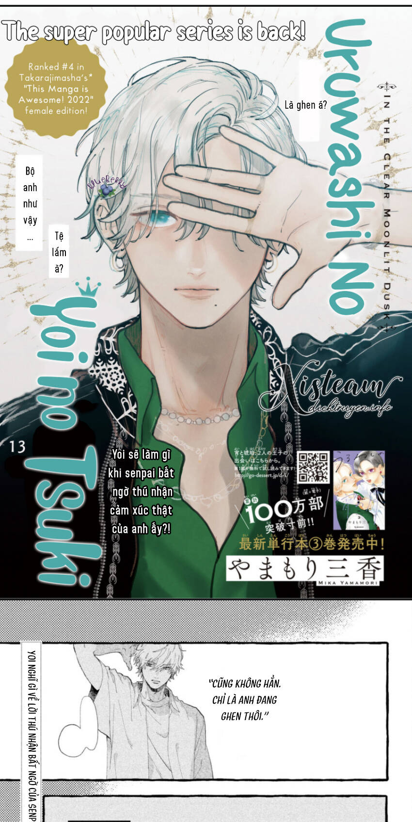 Uruwashi No Yoi No Tsuki Chapter 13 - 1