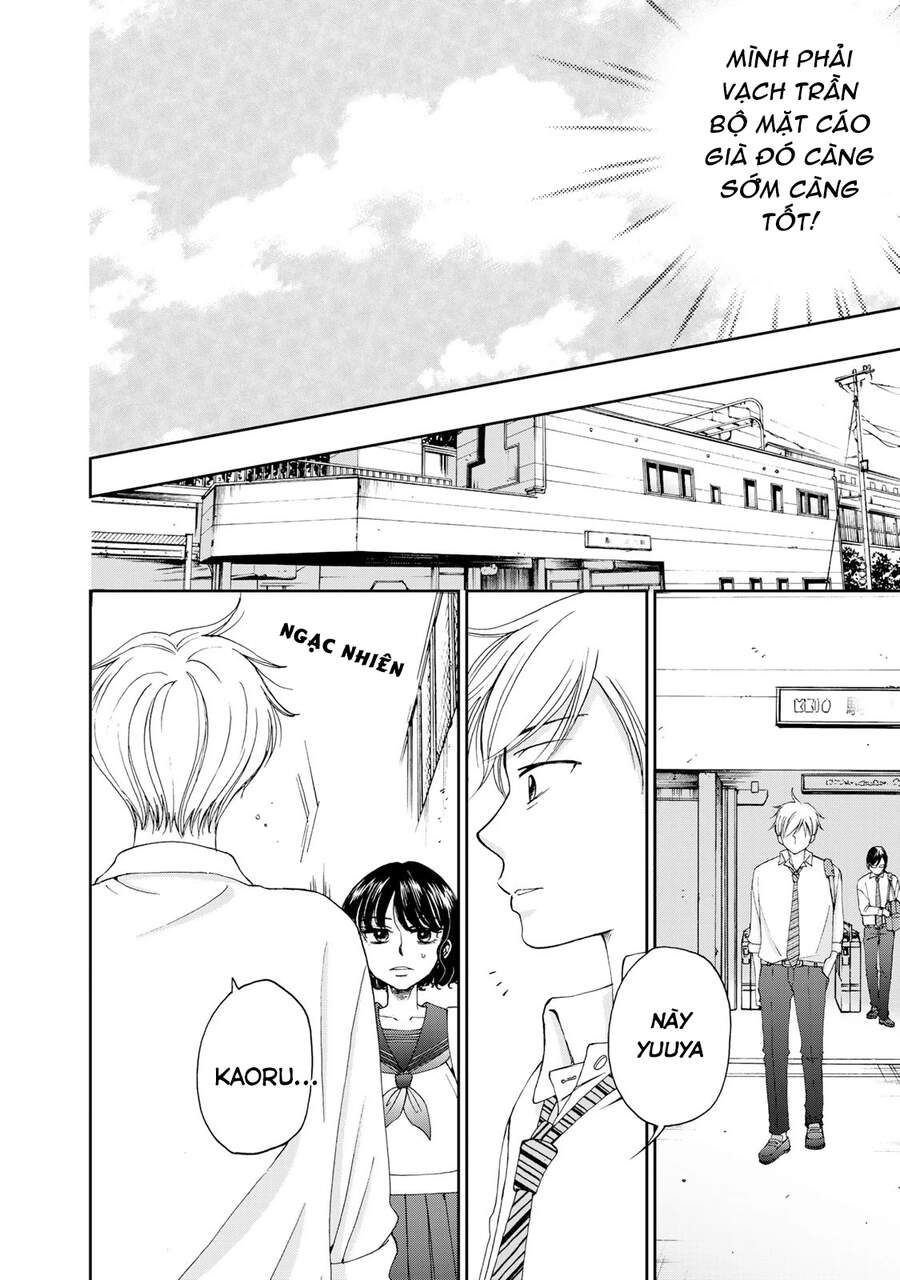 Naraku No Futari Chapter 10 - 13