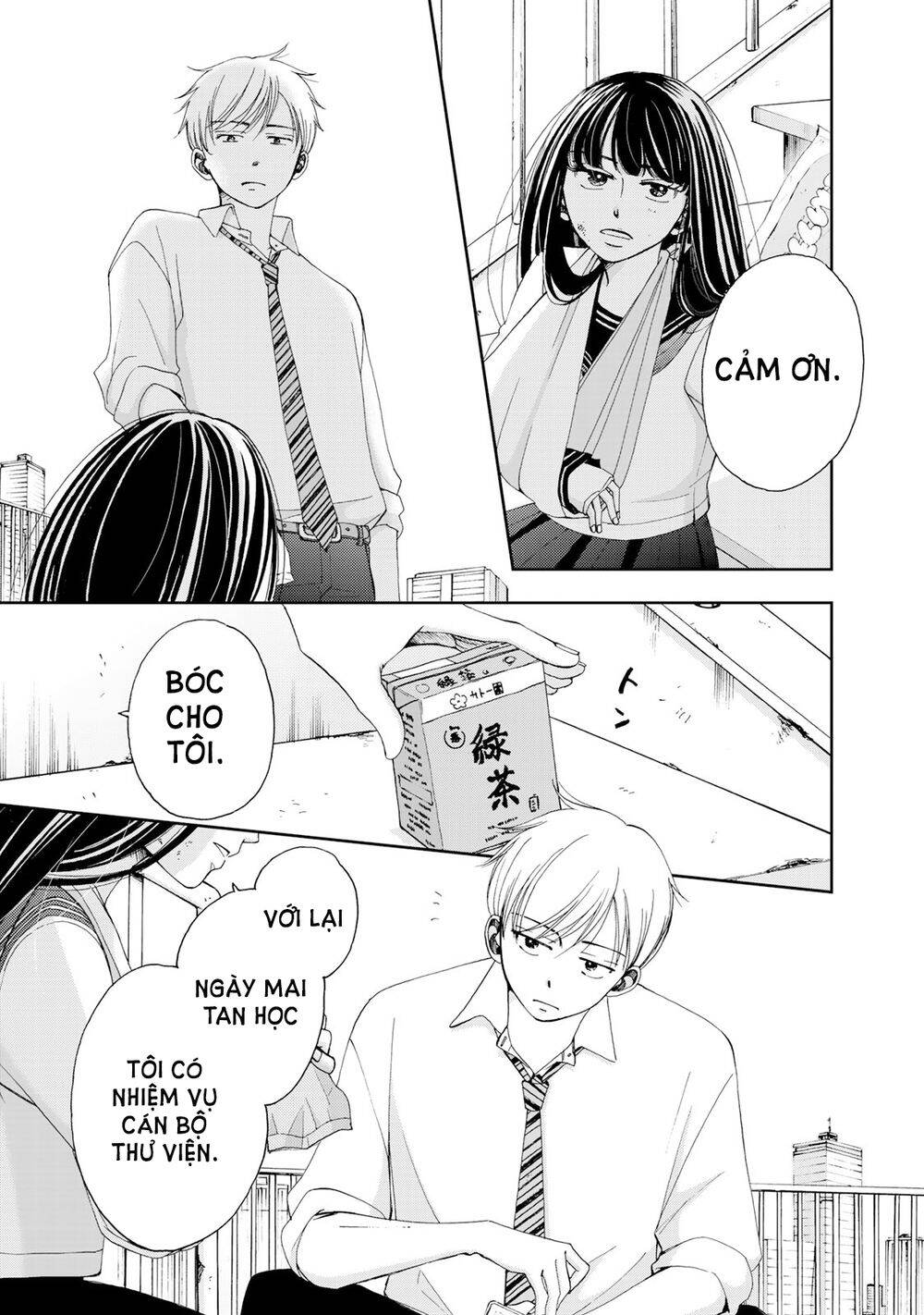 Naraku No Futari Chapter 3 - 6