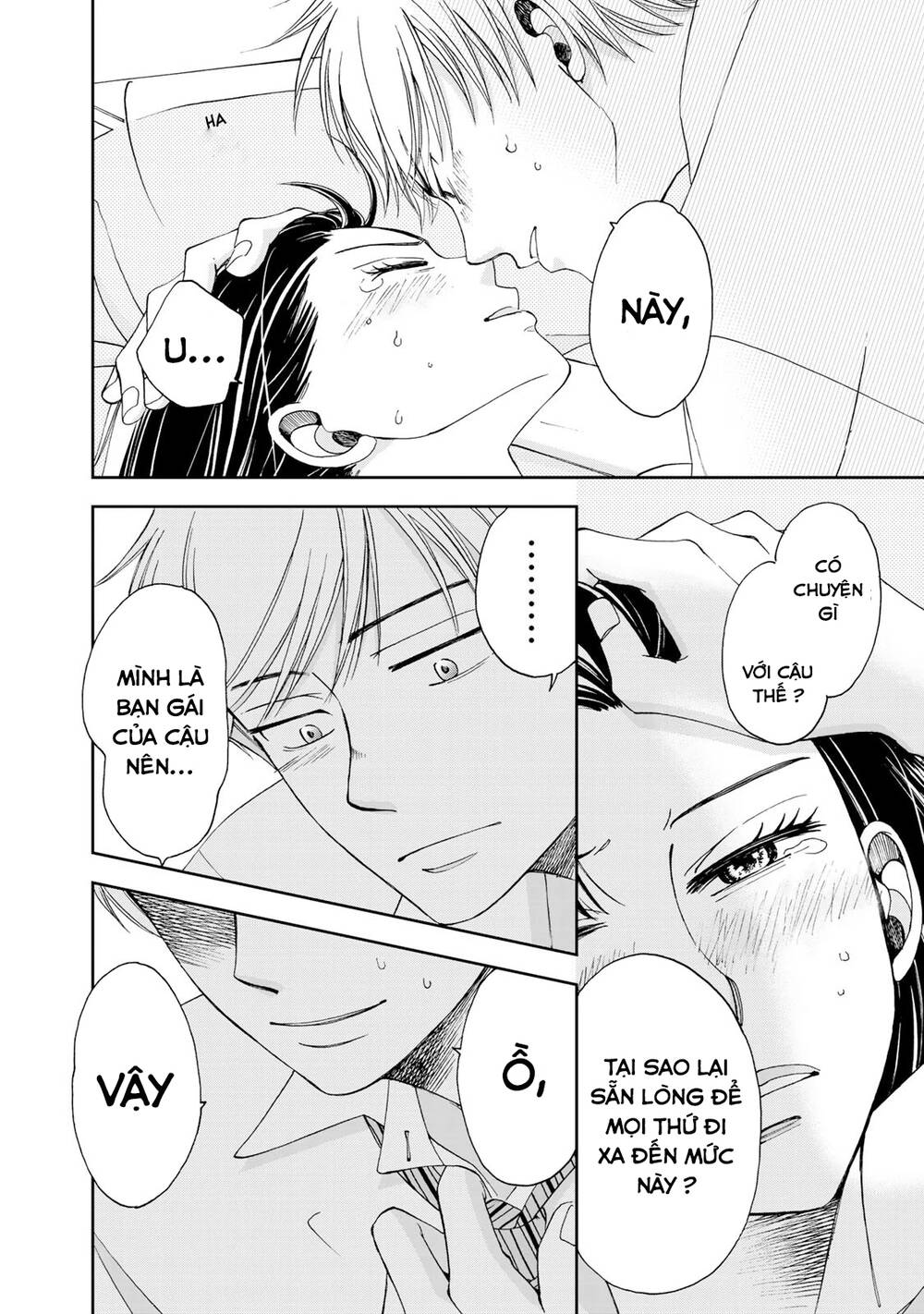 Naraku No Futari Chapter 7 - 13