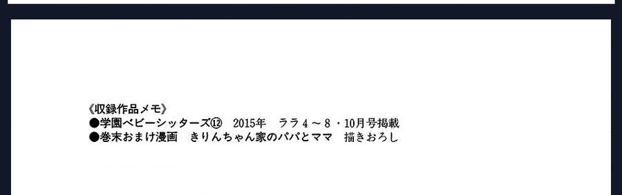 Khuấy Động Trường Nuôi Dạy Trẻ Chapter 68.5 - 49