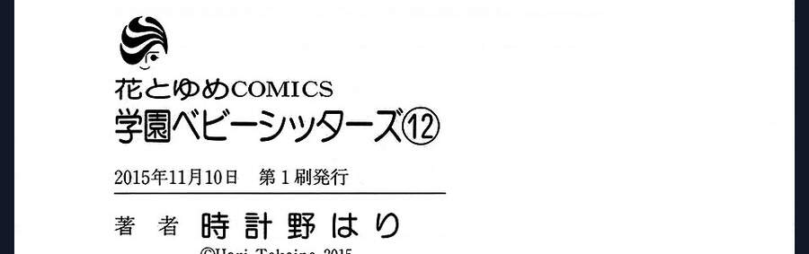 Khuấy Động Trường Nuôi Dạy Trẻ Chapter 68.5 - 51