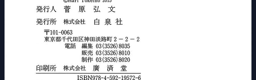 Khuấy Động Trường Nuôi Dạy Trẻ Chapter 68.5 - 52