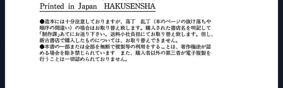 Khuấy Động Trường Nuôi Dạy Trẻ Chapter 68.5 - 53