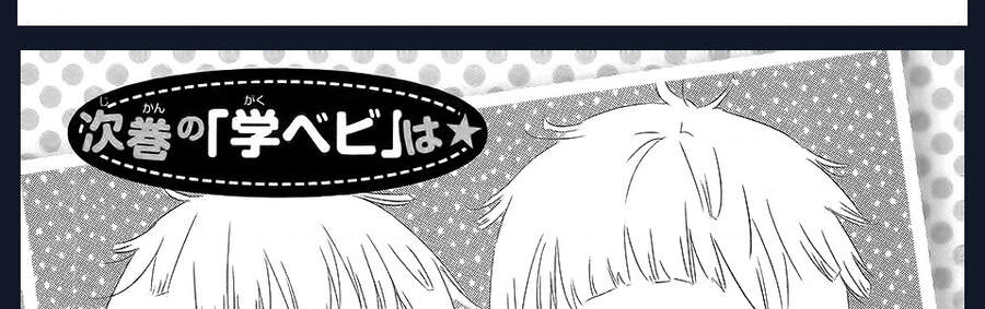 Khuấy Động Trường Nuôi Dạy Trẻ Chapter 68.5 - 54