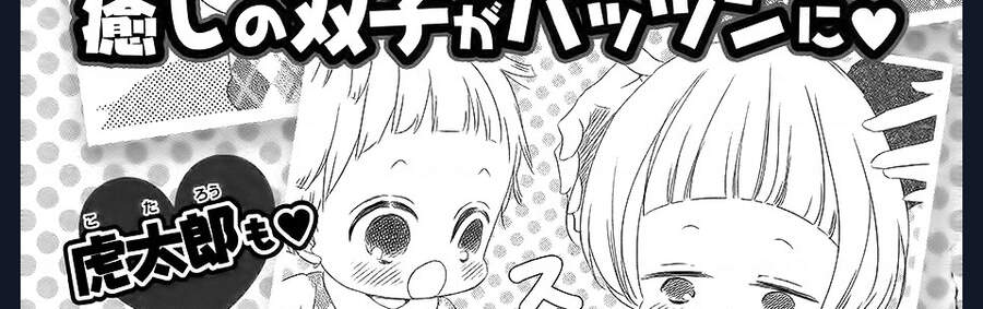 Khuấy Động Trường Nuôi Dạy Trẻ Chapter 68.5 - 56