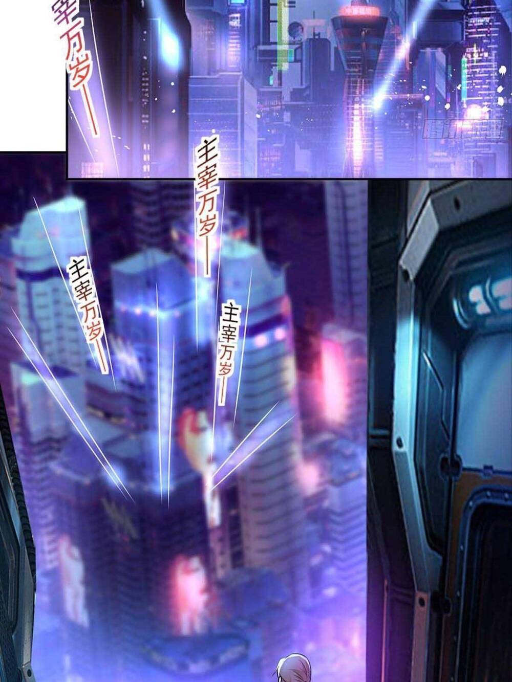 Xâm Lược Vạn Giới Chapter 16 - 25