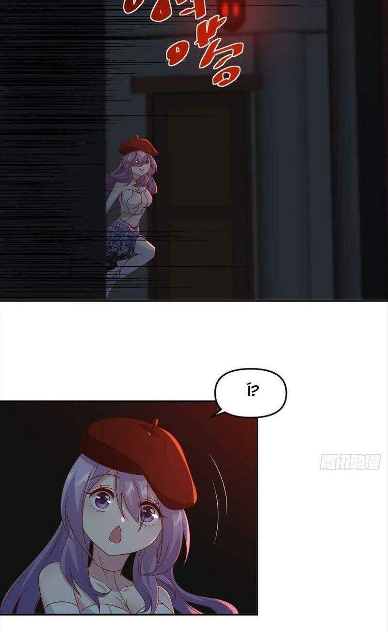 Xâm Lược Vạn Giới Chapter 58 - 4