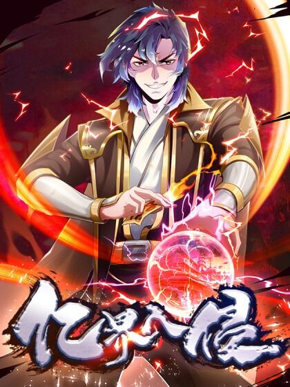 Xâm Lược Vạn Giới Chapter 23 - 1