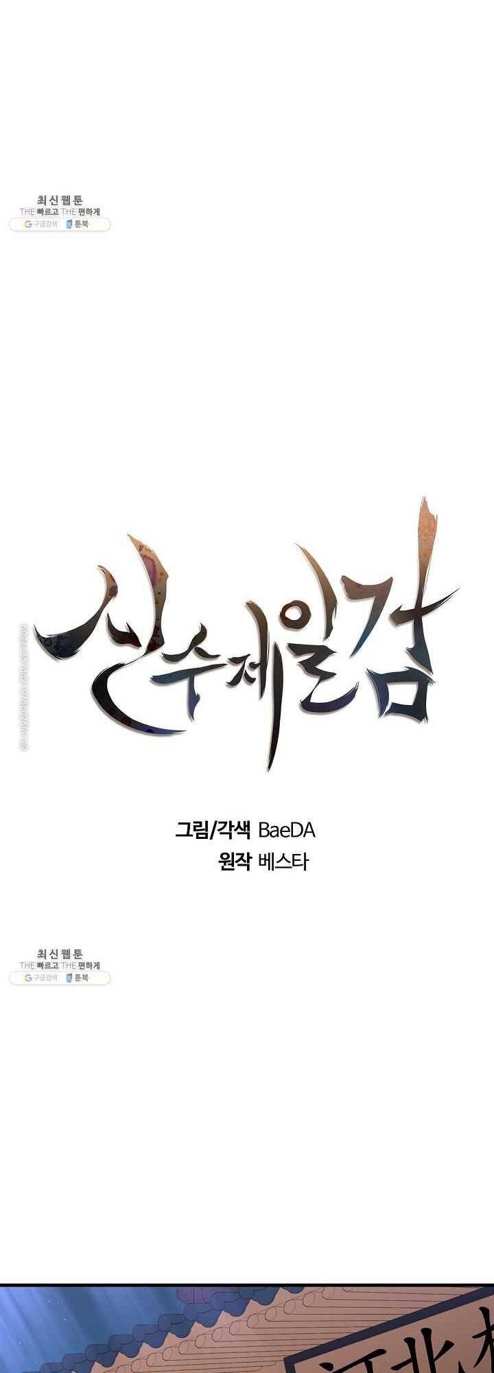 Thân Thủ Đệ Nhất Kiếm Chapter 44 - 13