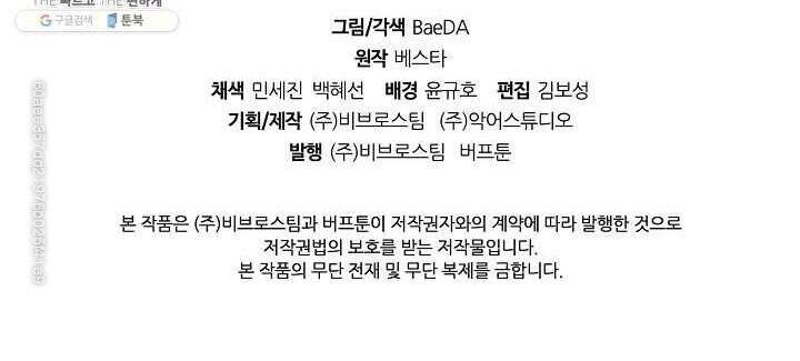 Thân Thủ Đệ Nhất Kiếm Chapter 44 - 49