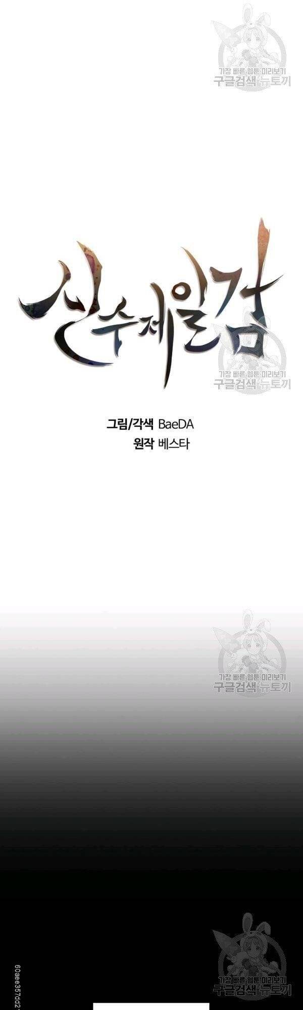 Thân Thủ Đệ Nhất Kiếm Chapter 45 - 11