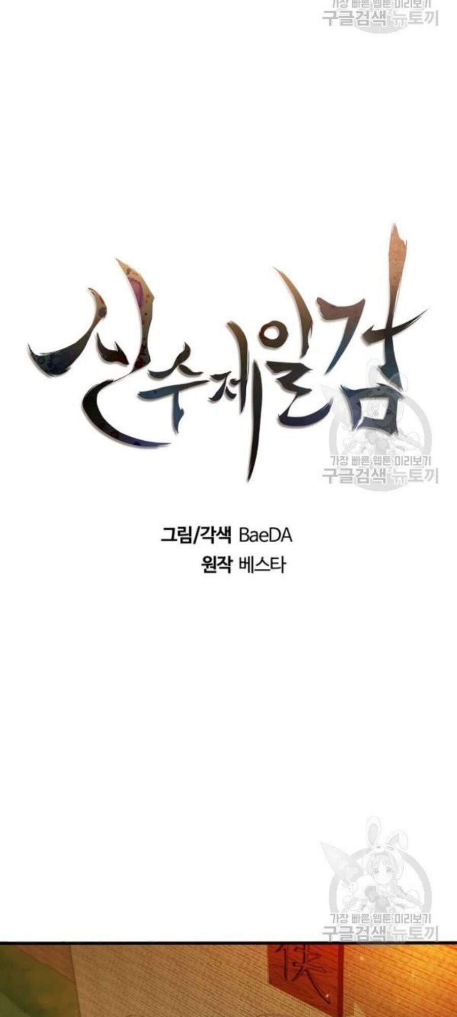 Thân Thủ Đệ Nhất Kiếm Chapter 57 - 19