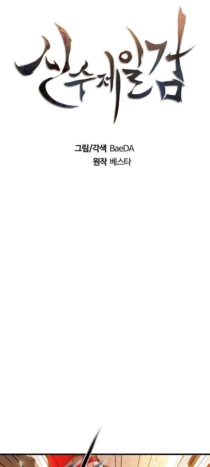 Thân Thủ Đệ Nhất Kiếm Chapter 18 - 17