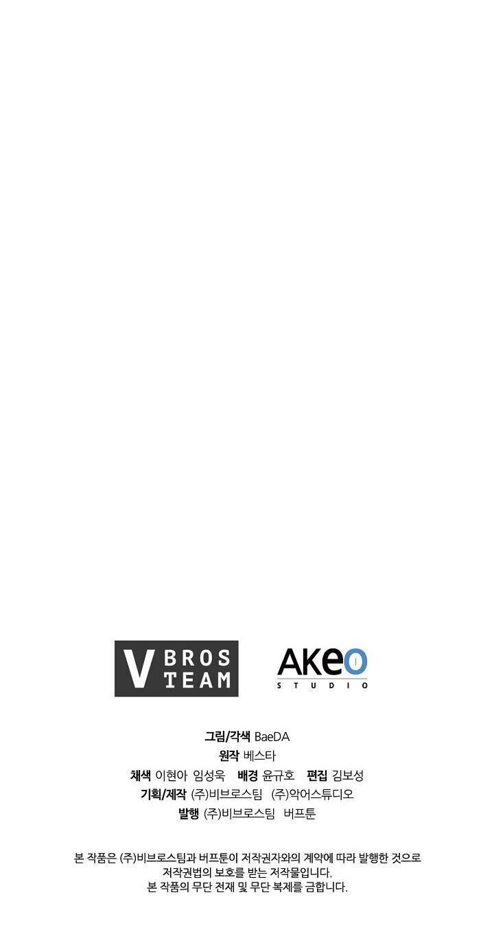 Thân Thủ Đệ Nhất Kiếm Chapter 18 - 65