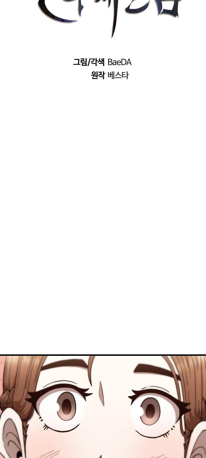 Thân Thủ Đệ Nhất Kiếm Chapter 21 - 20