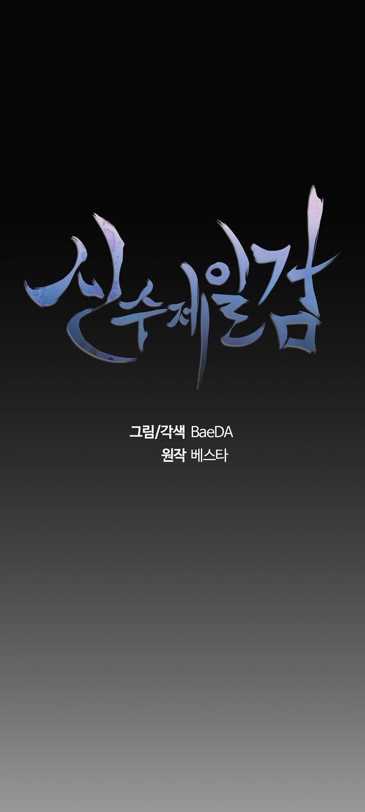 Thân Thủ Đệ Nhất Kiếm Chapter 22 - 20