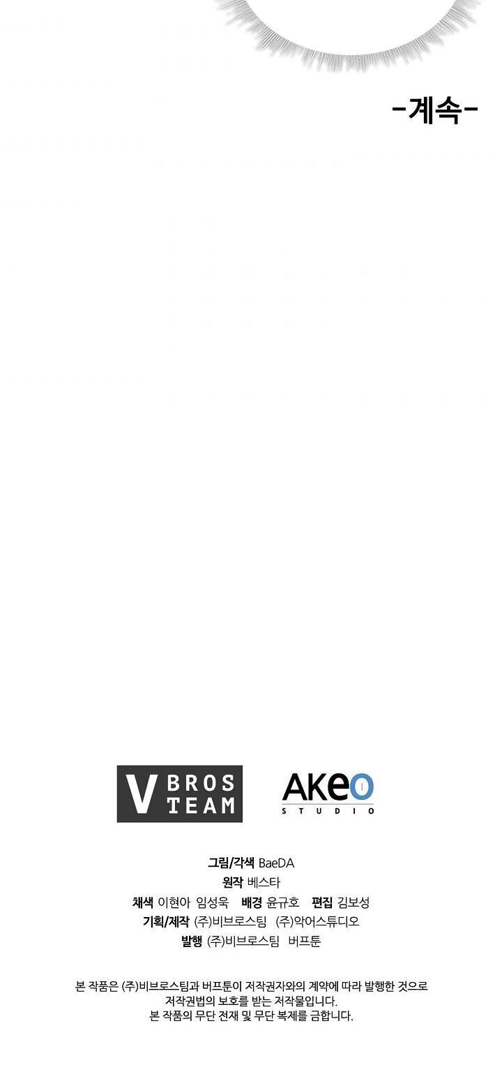 Thân Thủ Đệ Nhất Kiếm Chapter 22 - 61