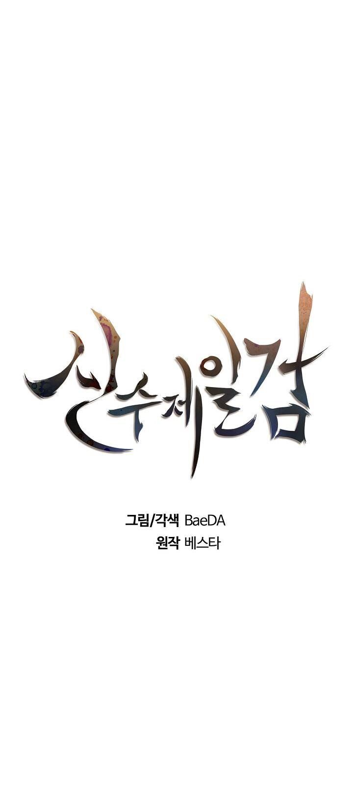 Thân Thủ Đệ Nhất Kiếm Chapter 23 - 22