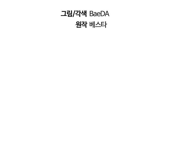 Thân Thủ Đệ Nhất Kiếm Chapter 24 - 15