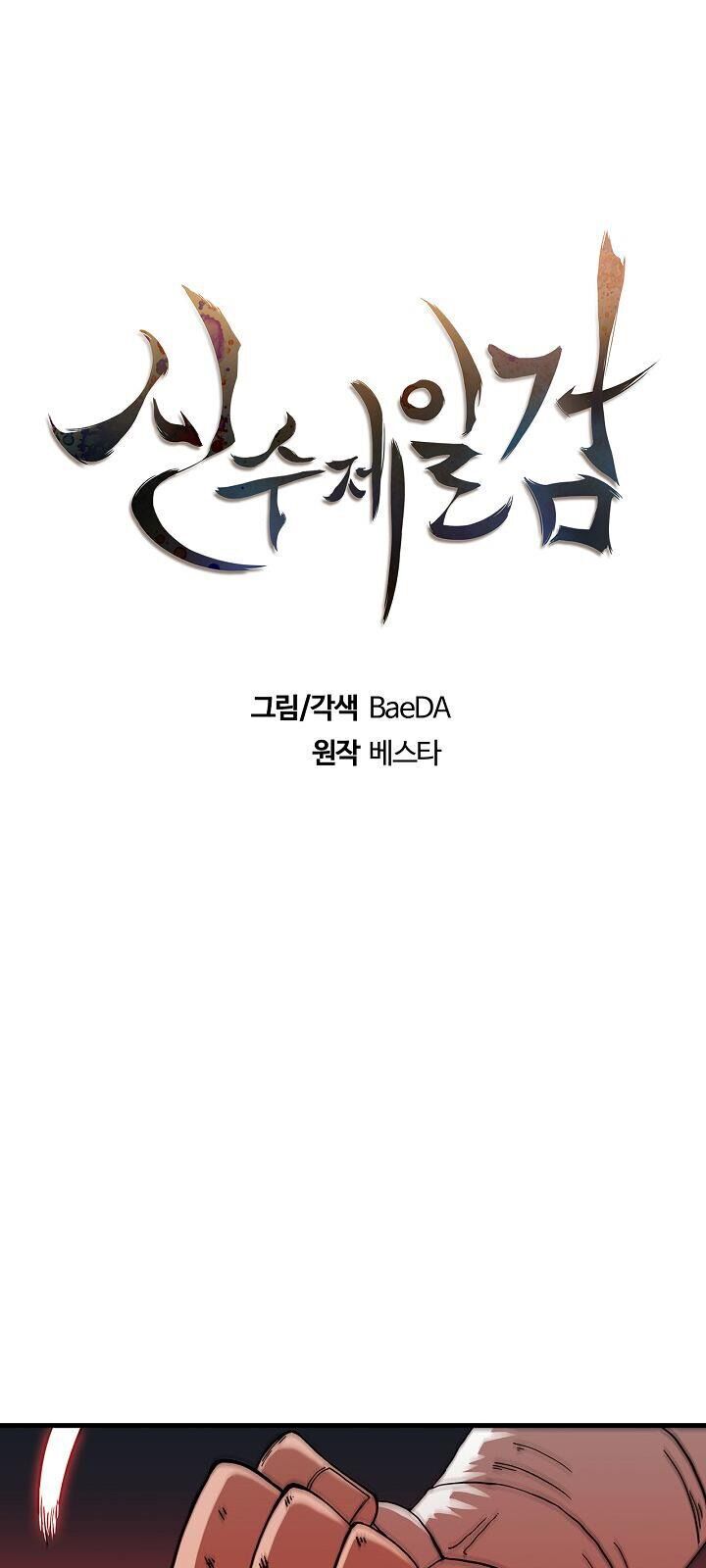 Thân Thủ Đệ Nhất Kiếm Chapter 25 - 15