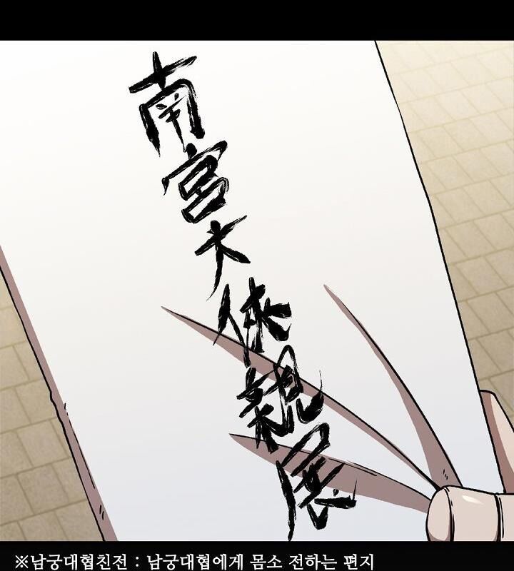 Thân Thủ Đệ Nhất Kiếm Chapter 28 - 18