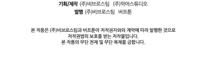 Thân Thủ Đệ Nhất Kiếm Chapter 32 - 87