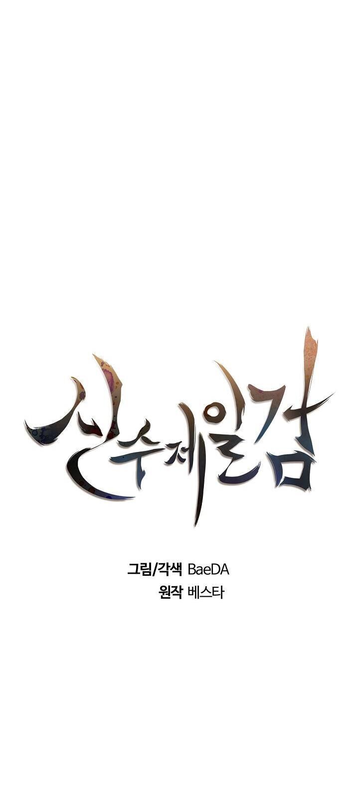 Thân Thủ Đệ Nhất Kiếm Chapter 34 - 25