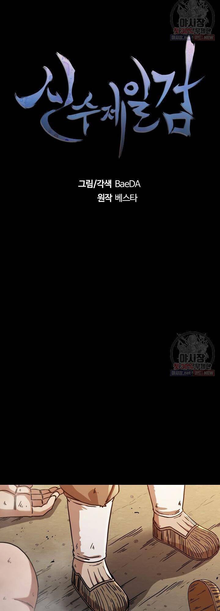 Thân Thủ Đệ Nhất Kiếm Chapter 39 - 12