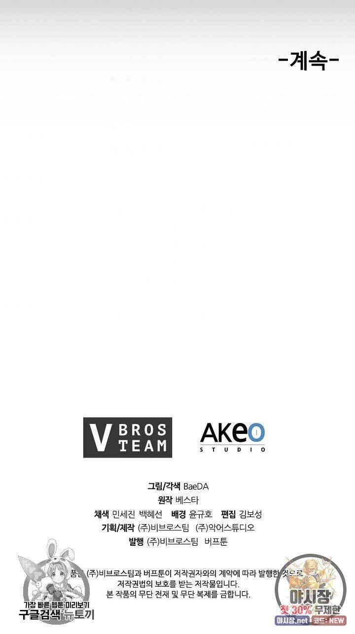 Thân Thủ Đệ Nhất Kiếm Chapter 39 - 52