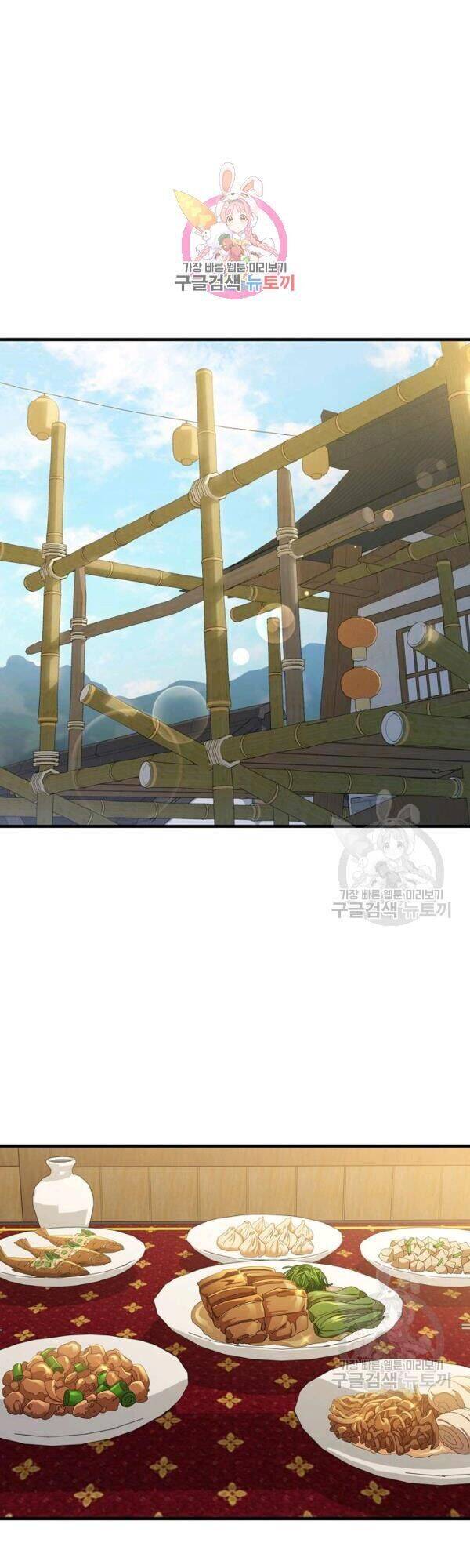 Thân Thủ Đệ Nhất Kiếm Chapter 43 - 1