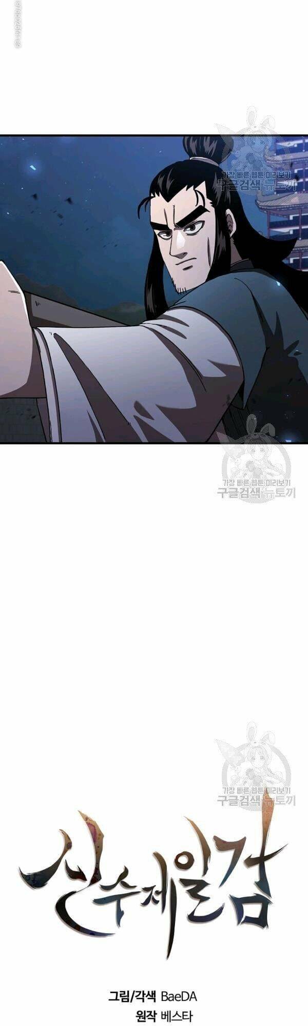 Thân Thủ Đệ Nhất Kiếm Chapter 46 - 8