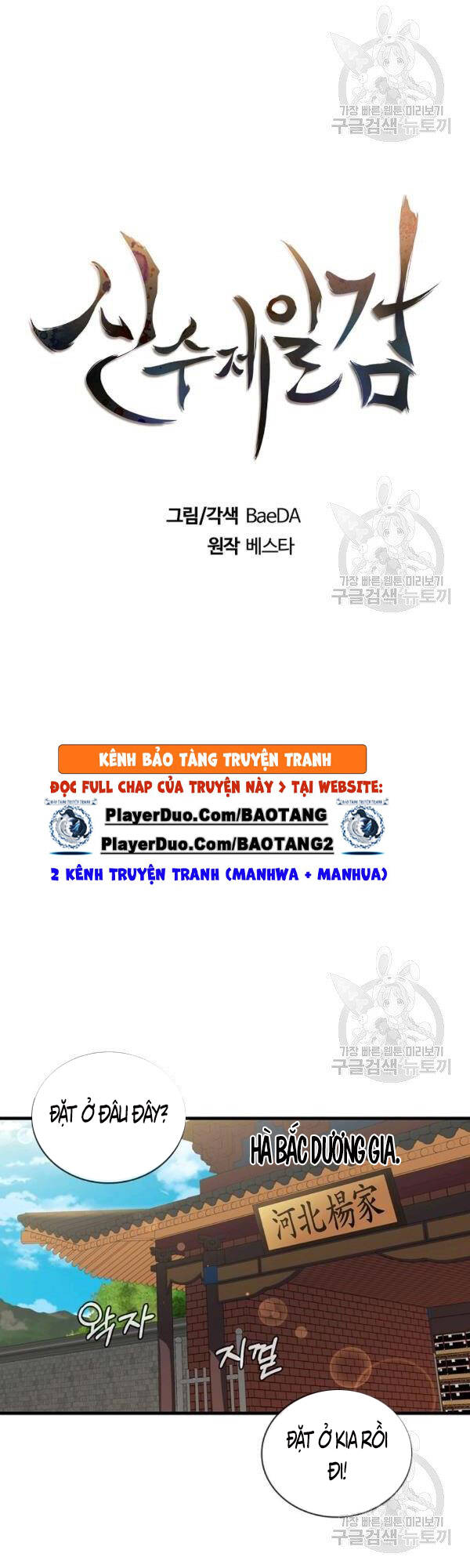 Thân Thủ Đệ Nhất Kiếm Chapter 47 - 16