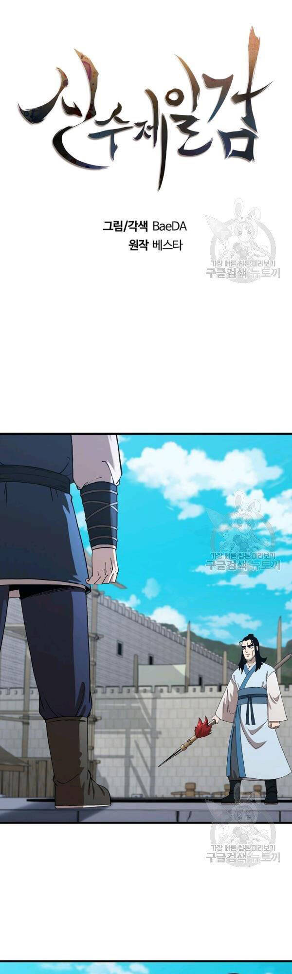 Thân Thủ Đệ Nhất Kiếm Chapter 48 - 12