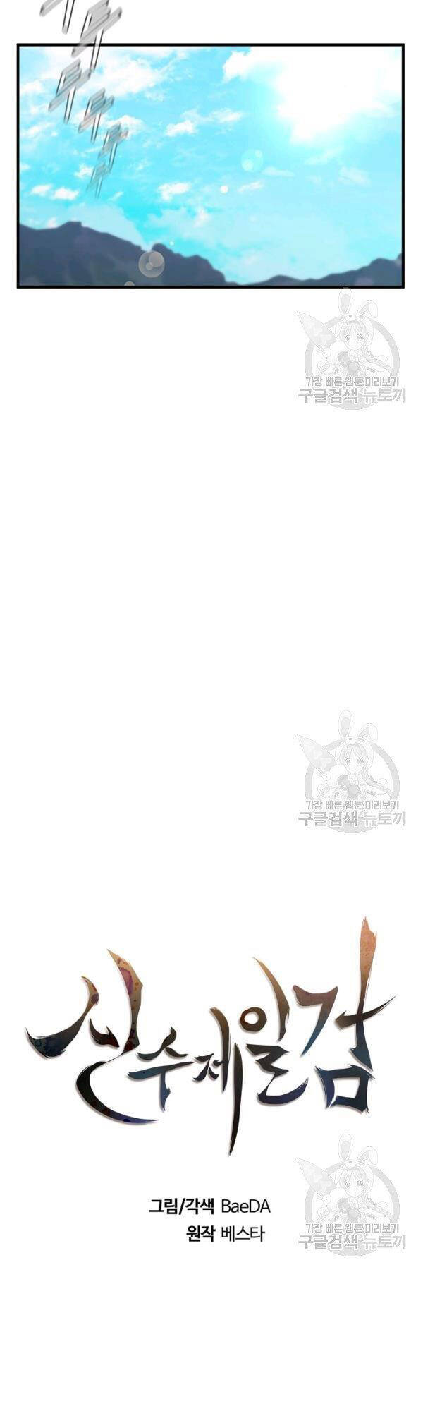 Thân Thủ Đệ Nhất Kiếm Chapter 49 - 12